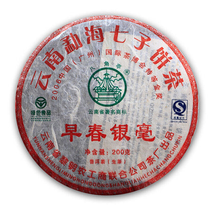 Bulang PuerChaHealthy Drinks 200g Chun Yin Hao Early Spring Puerh Tea
