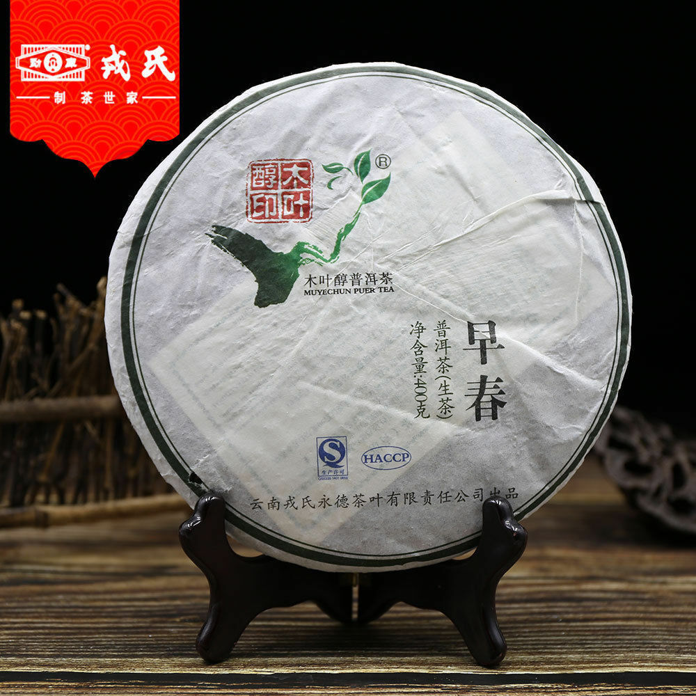 400g Tea Cake Rongshi Yunnan Puerh Mengku Muyechun Ancient Tree Puerh Tea