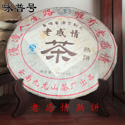 357g/12.59oz Wing Pu No. Old Affection Ripe Pu Ancient Pu'er Old Tea