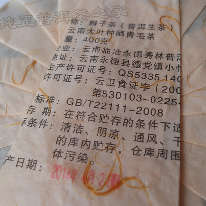 Yong De Big Snow Mountain Bian Zi Pigtails Old Tree Puer Tea Cake Raw 400g