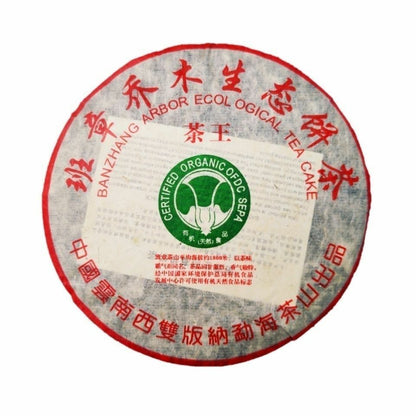 2012 Menghai Banzhang Arbor Ecological Tea Shen Puerh Tea Raw 357g Puer Tea