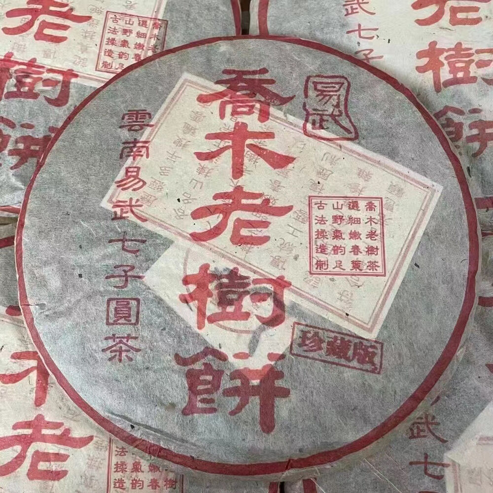 357g Yunnan Aged Pu'er Raw Tea Cake 2002 Yiwu Old Pu-erh Raw Tea Raw Puerh Tea