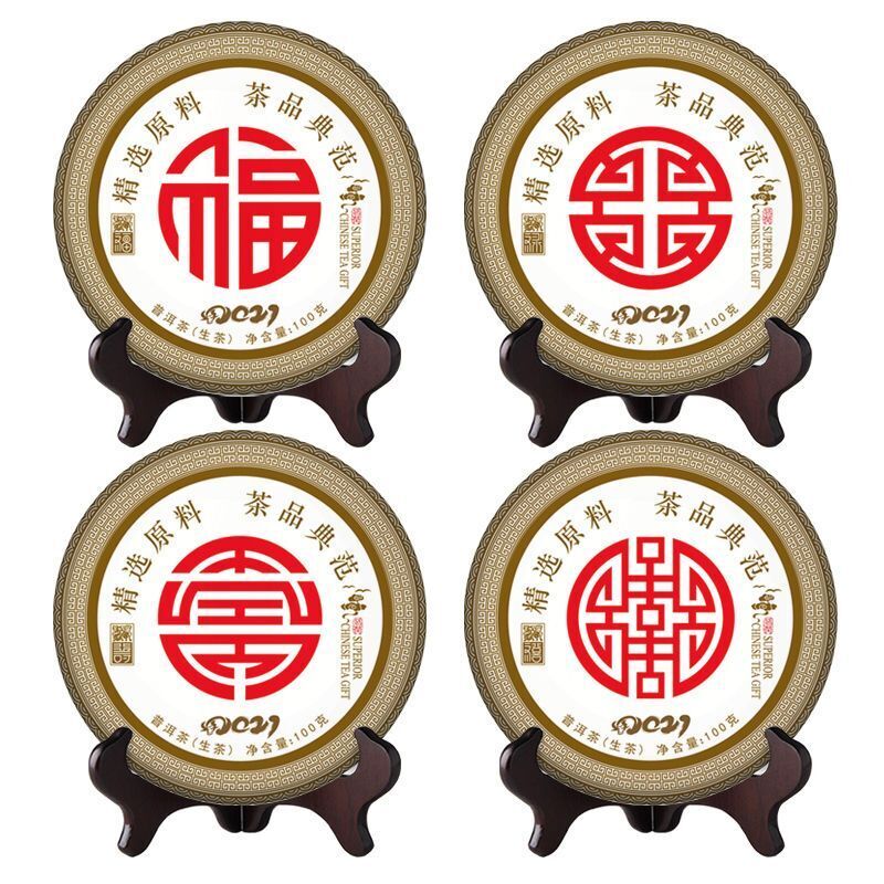 100G [Luck, Wealth, Longevity and Happiness] Puerh Raw Tea Pressed Cake Tea