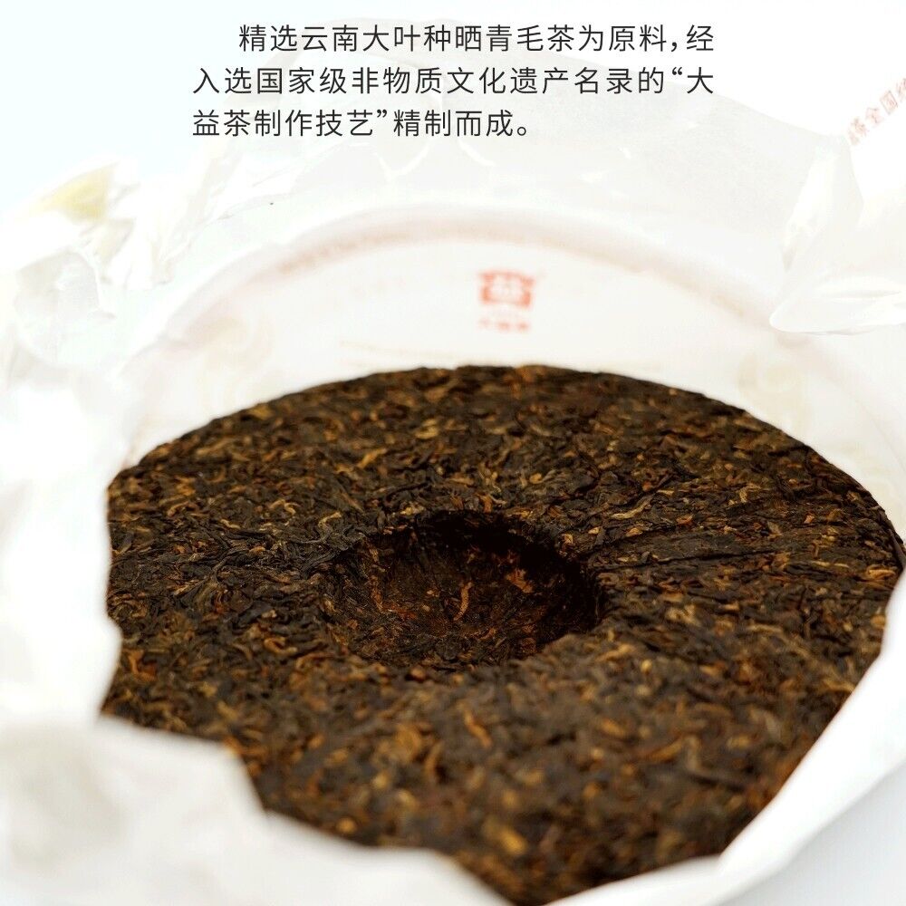 Pu 'er tea, 2021, Yihuaqing cake Yihuaqing cake, 357g, ready to eat.