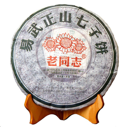 2013 Yunnan Haiwan Yi Wu Zheng Shan Qizi Cake Raw Pu-erh Tea Sheng Puer Tea 400g