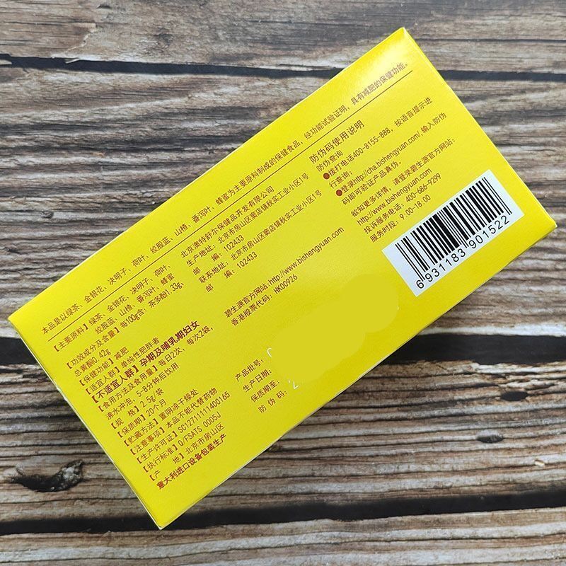 BESUNYEN Slimming Tea Herbal Beauty & Keeping Figure Weight Loss Tea 62.5g/box