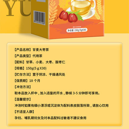 同仁堂甘麦大枣茶红枣大麦甘草茶150g TongRenTang Ganmai jujube tea