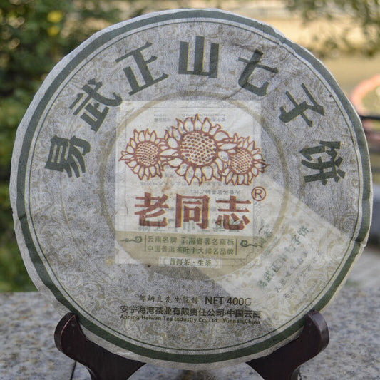 2013 Yunnan Haiwan Yi Wu Zheng Shan Qizi Cake Pu-erh Tea Raw Sheng Puer Tea 400g