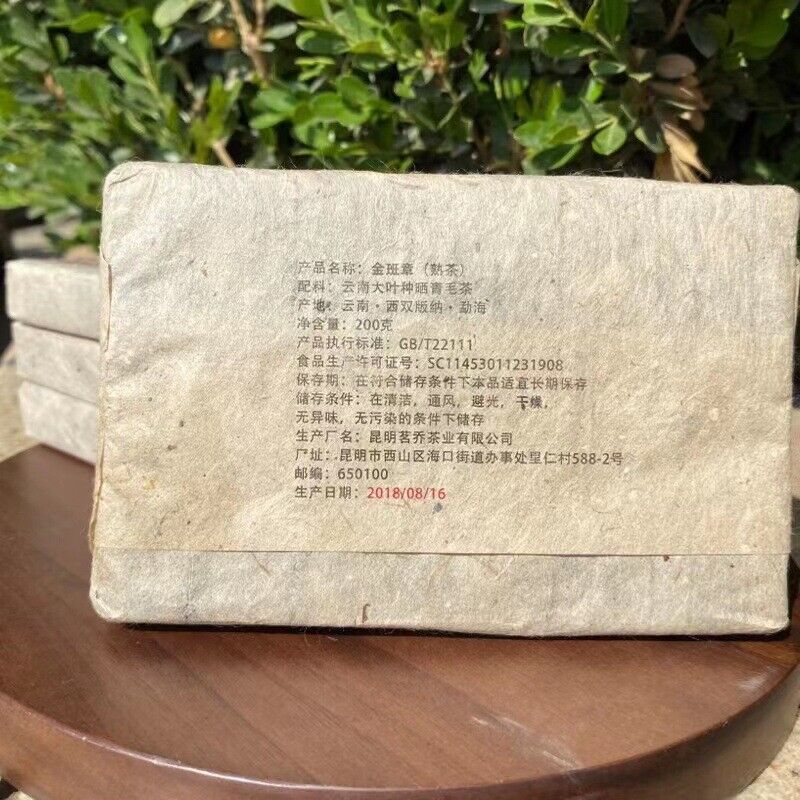200g Ripe Puerh Tea Brick Golden Banzhang Pu-erh Cooked Tea Organic Pu'er Tea