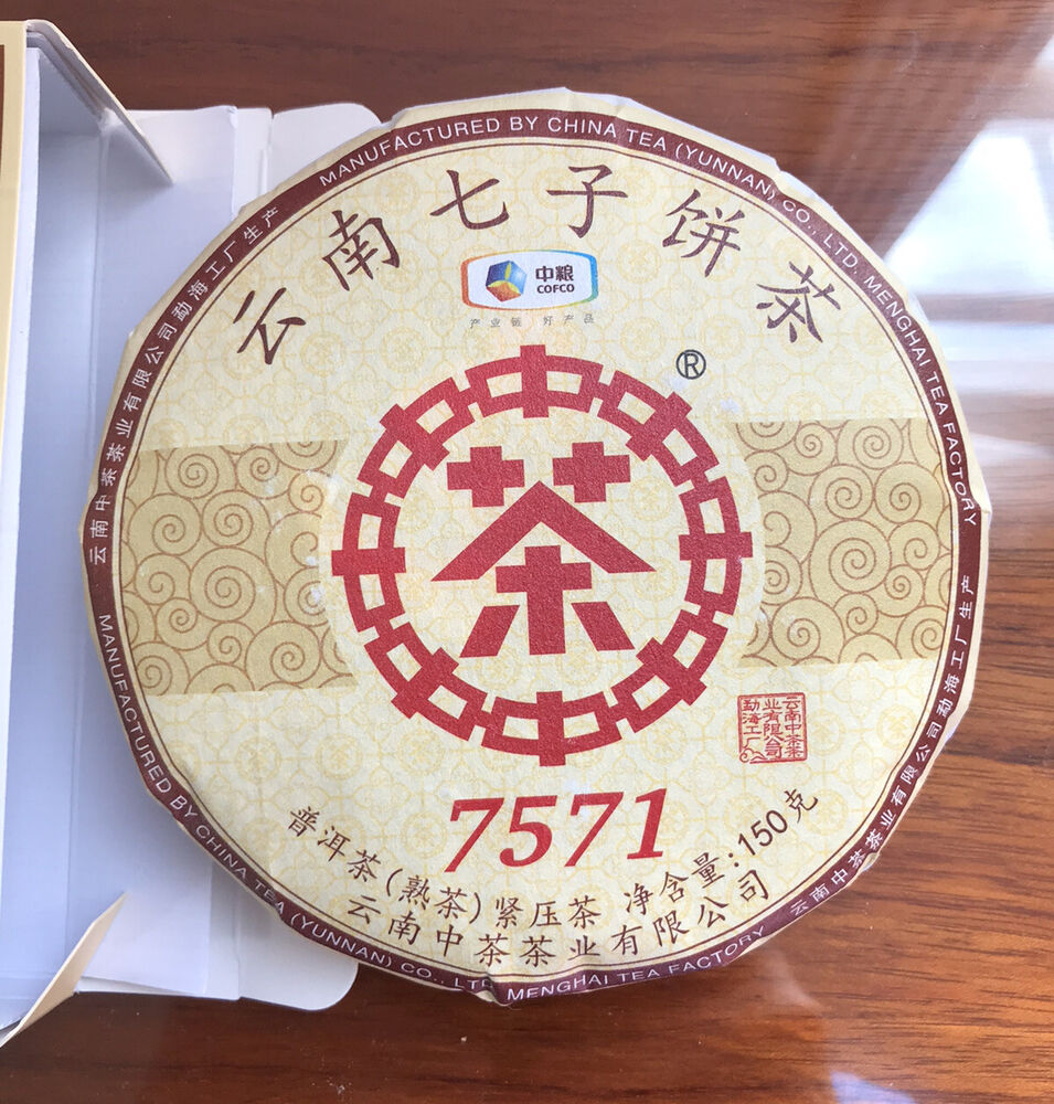 中茶熟普洱茶 2020 CHINA TEA CNNP COFCO Ripe Puerh Tea 7571 Classic 150g ZhongCha Tea