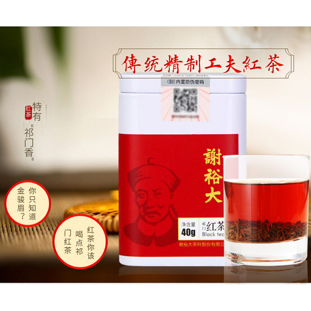 Black Tea Health Herbal Tea Xie Yu Brand Natural Qimen Hongcha Gongfu-