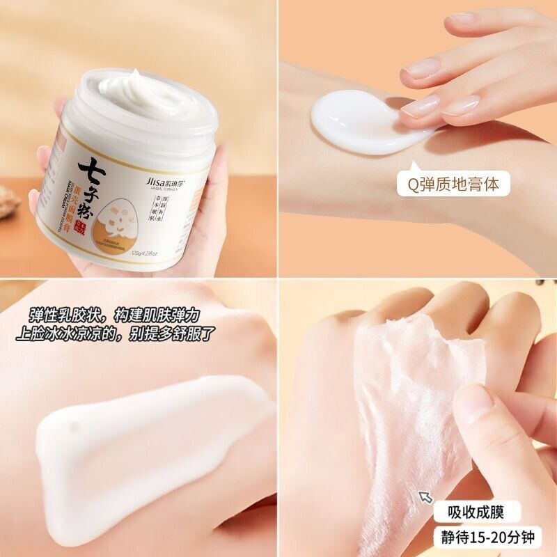 Egg Shell Mask Cream with Seven Seeds Powder Moisturizing Mask