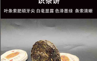 Yunnan Lincang Iceland Ancient Pure Small Cake Tea 7g Small Cake Tea 7 Pics/box