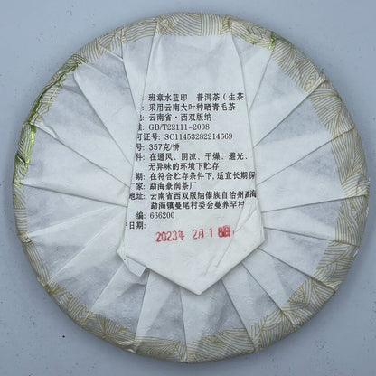 Pu 'er tea, 2023, Ban Zhang Shui Lan seal, Ban Zhang Shui Lan seal, 357 grams, raw