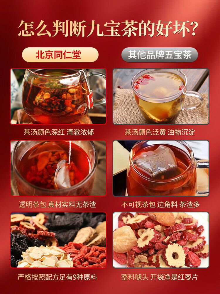 Jubilee Tea For Men 北京同仁堂参杞杜仲雄花九宝茶 男性保健养生益肾人参枸杞代泡茶 150g/30小包