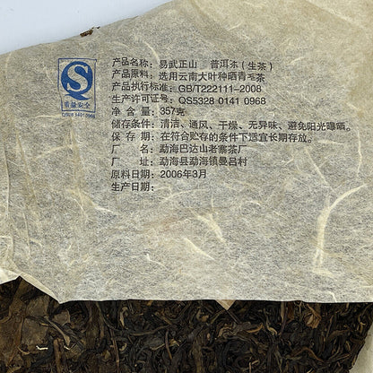 Puerh, 2006, Yiwu Zhengshan, 357g, Raw