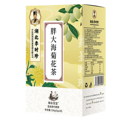 胖大海菊花茶罗汉果茶包花草茶独立包装凉茶养生茶Fatty Sea Chrysanthemum Tea Luohanguo Tea Bag Herbal Tea