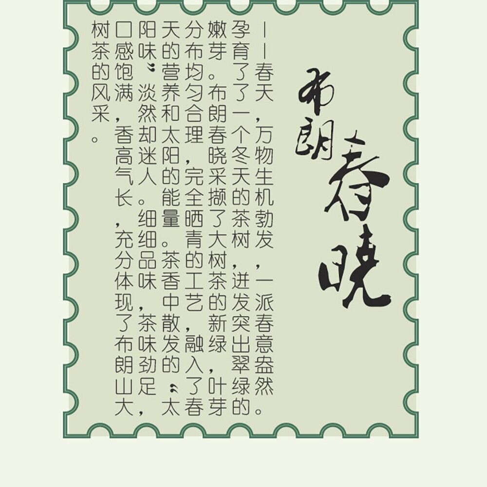Pu-erh tea, 2014, Brown Chunxiao, 357g, Raw