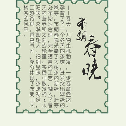 Pu-erh tea, 2014, Brown Chunxiao, 357g, Raw