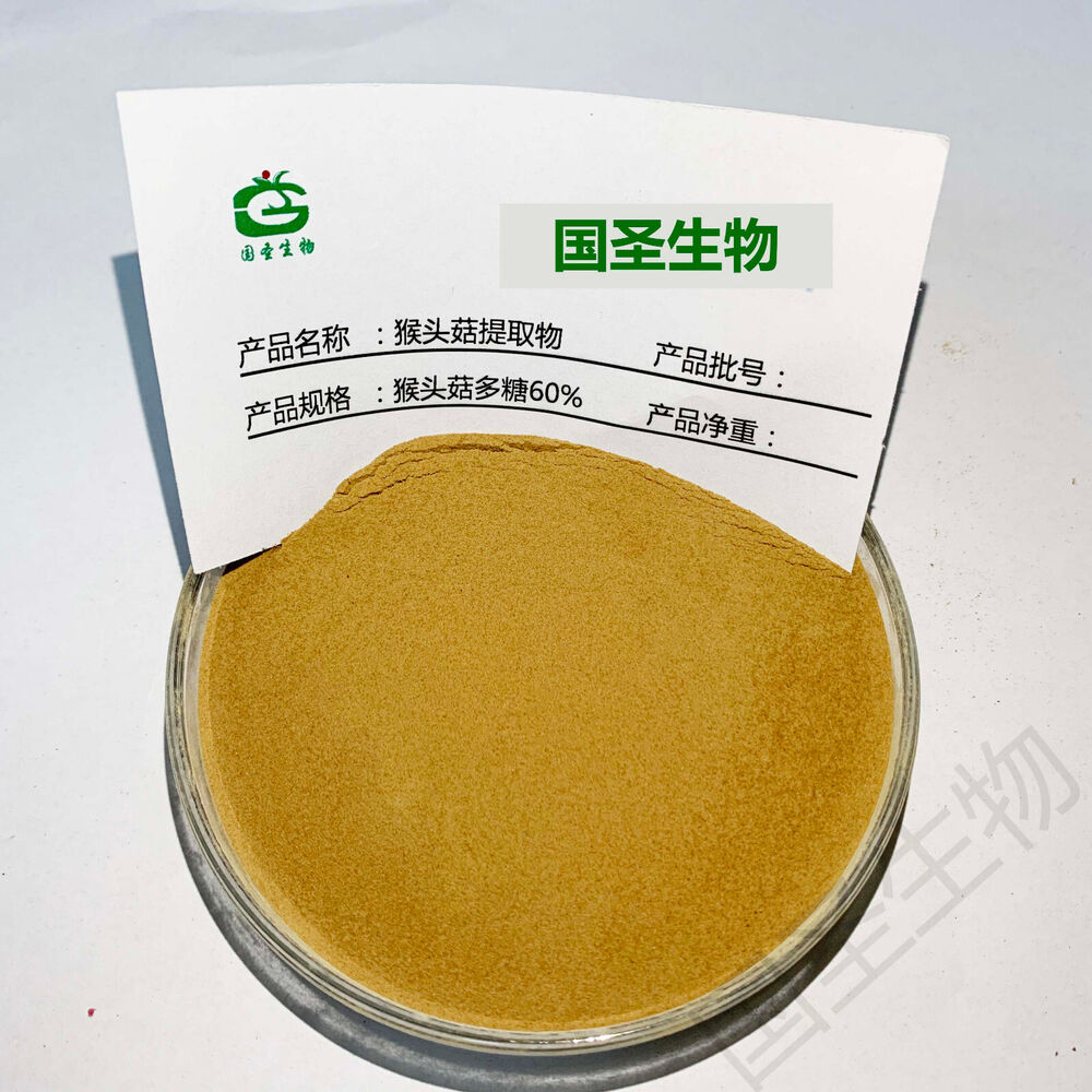 Lions Mane Mycelium Extract Powd Monkey Head Mushroom Monkey mushroom extract