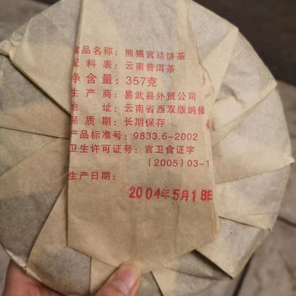 357g Yunnan Puerh Ripe Tea Cake 2004 Panda Palace Pu'er Tea Old Pu-erh Cake Tea
