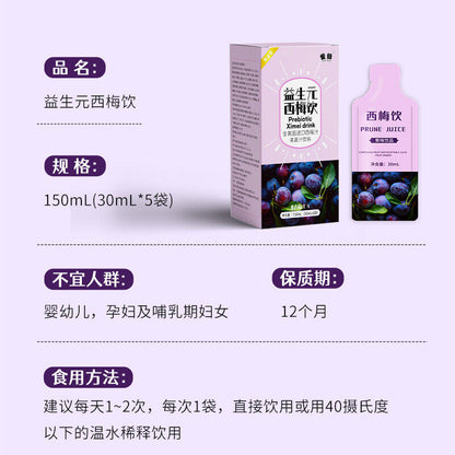 30ML*5 Prebiotic Prune Juice Prune Drink Blueberry Enzyme Drink Prune Puree