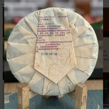 2019 ZI JUAN Tea Yun Ya Purple Puer Tea Puwen Sheng Pu Er Green Pu-erh Raw 400g