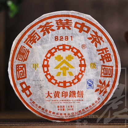 CNNP Yuancha JIA JI 8281 Big Yellow Label Pu'er Iron Cake Tea 2007 380g Raw Puer