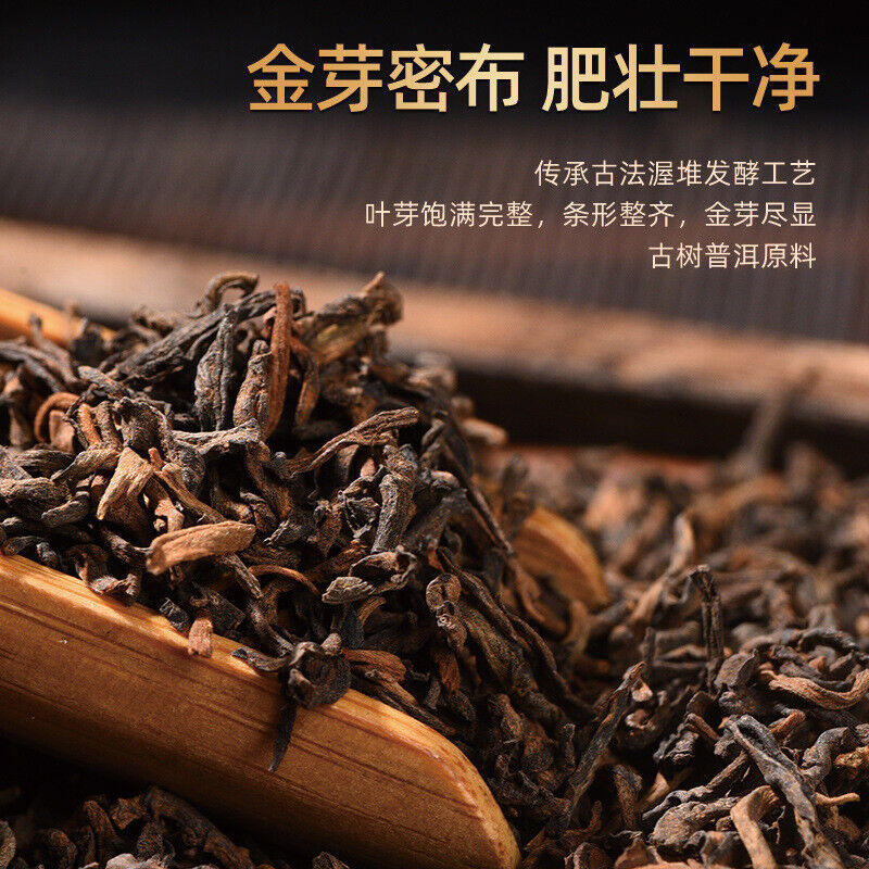 Imperial Golden Sprout Ancient Tree Pu'er Mature Tea Premium Loose Tea 120g