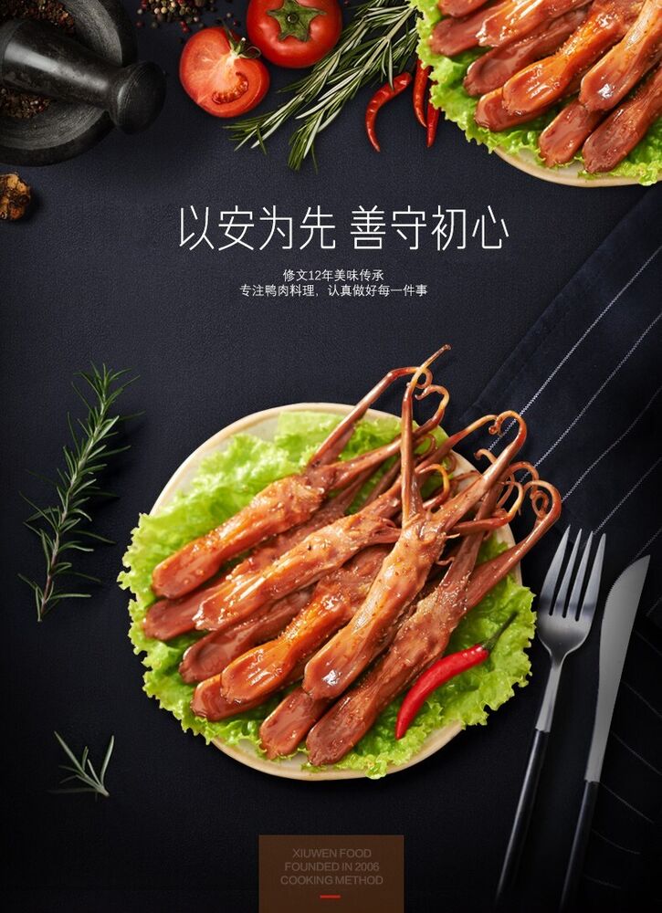 480g Food Snack Vacuum-packed Spicy Flavor Duck Tongue 真空包装辣味酱鸭舌修文鸭舌温州