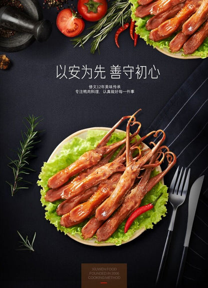 480g Food Snack Vacuum-packed Spicy Flavor Duck Tongue 真空包装辣味酱鸭舌修文鸭舌温州