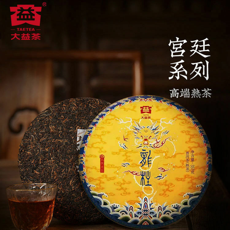 Dragon Pole Yuan Cha * 2021 TAETEA Menghai Dayi Pu-erh Tea Ripe Puer Pu'er 357g