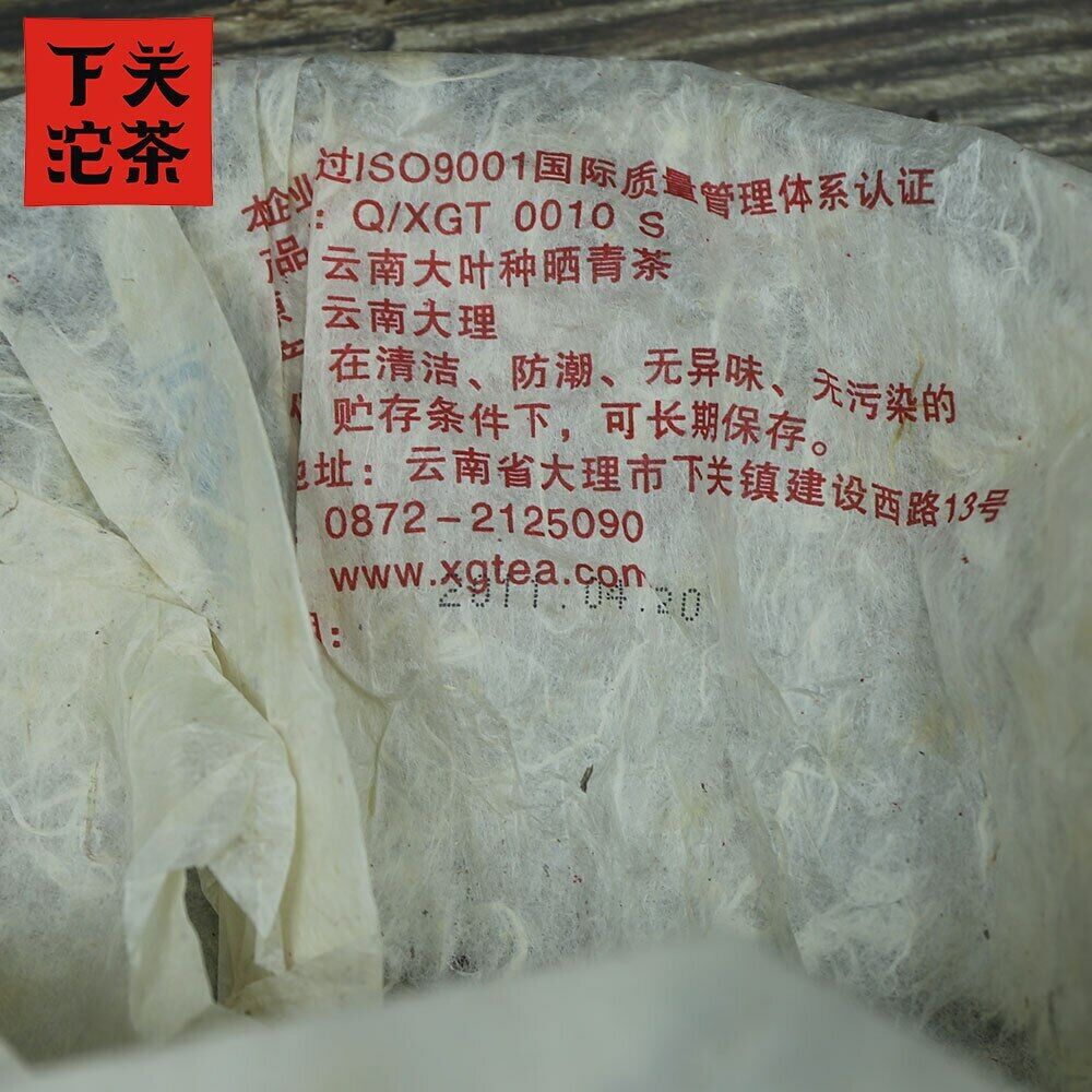 357g Jing Mai Early Spring Raw Puerh Tea Xiaguan Premium Pu Erh Green Tea Cake