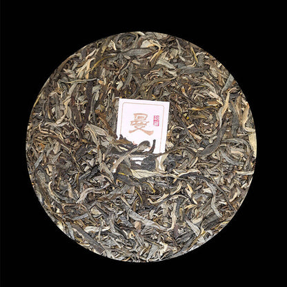 357g/12.59oz Puerh Raw Tea Yiwu Spring Tea Man Song Pu-erh Tea Cake Honey Aroma