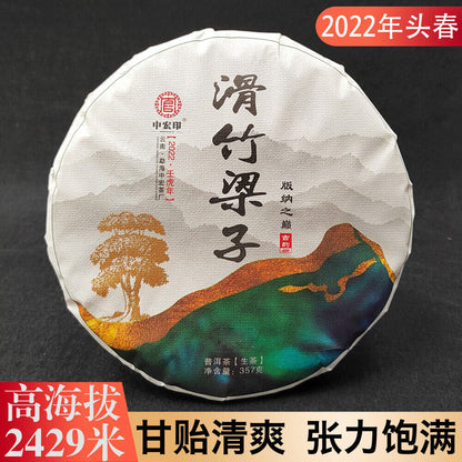 Pu-erh Raw Tea Cake Sliding Bamboo Liangzi Head Spring Old Tea Meng SongTea