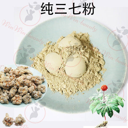 三七粉 云南文山三七超细粉 sanqi feng Panax pseudo-ginseng powder natural healthy herbal tea