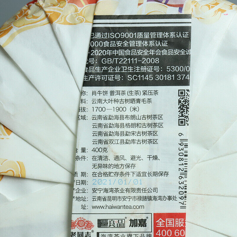 2021 Haiwan Zodiac Bull Raw Pu-erh Bring You Joy and Luck Shen Puer Tea 400g