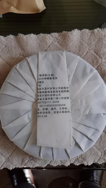 2020 Yunnan Mengsong Na Ka Ancient Tree Naka Pu'er Pu-erh Raw Tea Cake Puer 357g