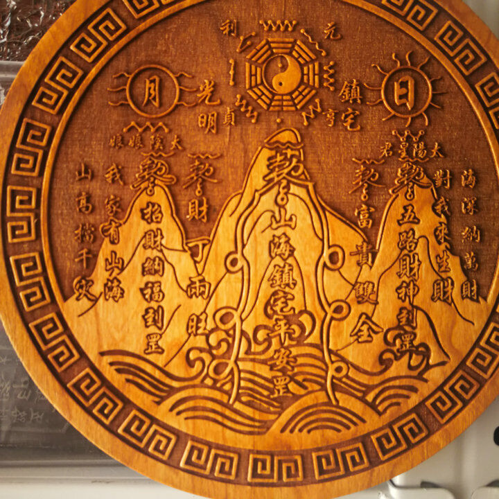Taoist Artifacts Round Shanhai Town Peach Wood Bagua Shanhai Town Taoist