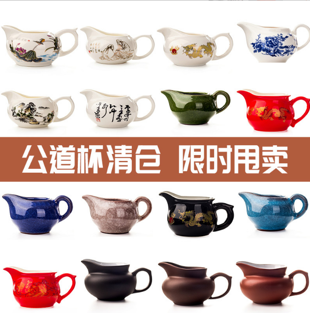 clearance sales fair cup Chinese kungfu tea cup pitcher purple clay gongdaobei@@