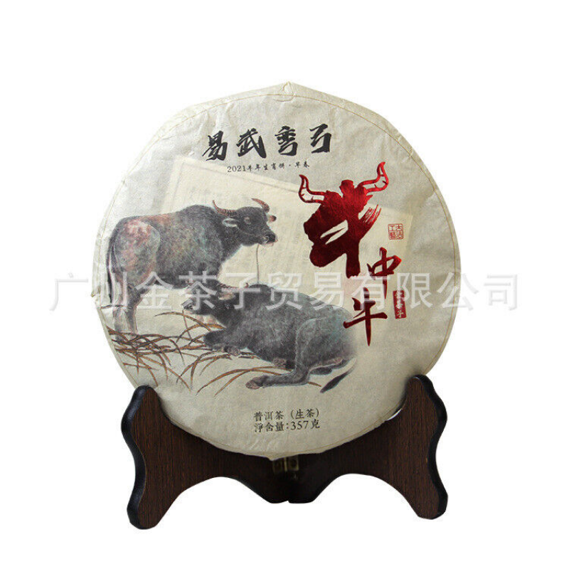 云南早春牛中牛357g生茶饼易武弯弓普古树茶Zhongniu 357g raw tea cake Yiwu Gongpu ancient tree tea