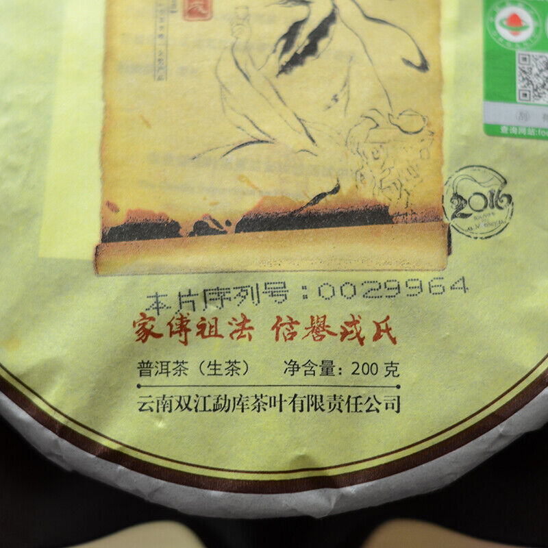 Mengku Rongshi 2016 Sheng Puer Ben Wei Da Cheng Raw Pu-erh Cake Pu'er Tea 200g