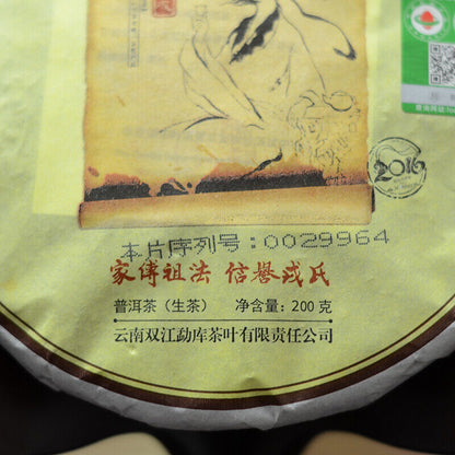 Mengku Rongshi 2016 Sheng Puer Ben Wei Da Cheng Raw Pu-erh Cake Pu'er Tea 200g