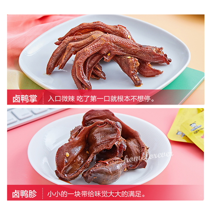 周黑鸭好多肉肉大礼包中国特产零食500g Zhouheiya Duck Snacks Chinese Specialty