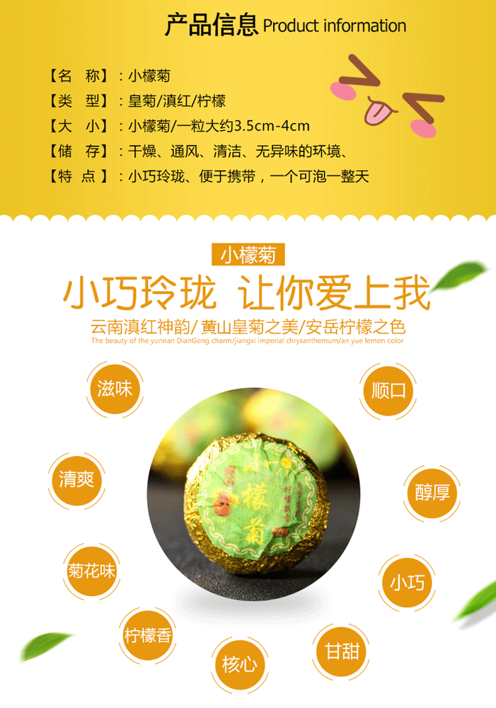 小柠檬菊花茶 200g 金丝皇菊柠檬 红茶古树滇红花草茶lemon chrysanthemum tea dianhong herbal black tea