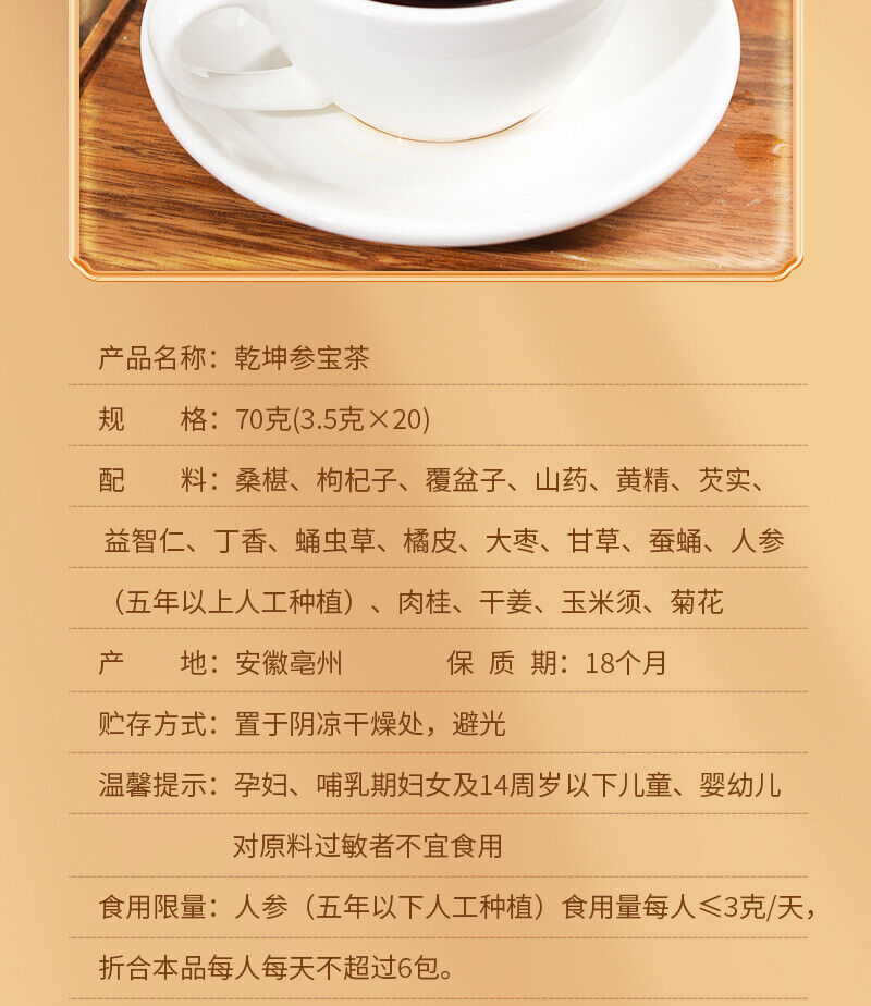 Selected Ingredients Man Tea 有仁堂 乾坤帝王方男人养生参宝茶 药食同源独立包装 20袋/盒 颗粒装更易吸收