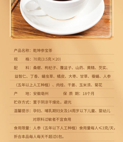 Selected Ingredients Man Tea 有仁堂 乾坤帝王方男人养生参宝茶 药食同源独立包装 20袋/盒 颗粒装更易吸收
