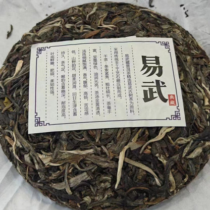 200g Yunnan Raw Puerh Tea Cake 2020 YiwuPu-erh Raw Tea Cake Authentic Pu'er Tea
