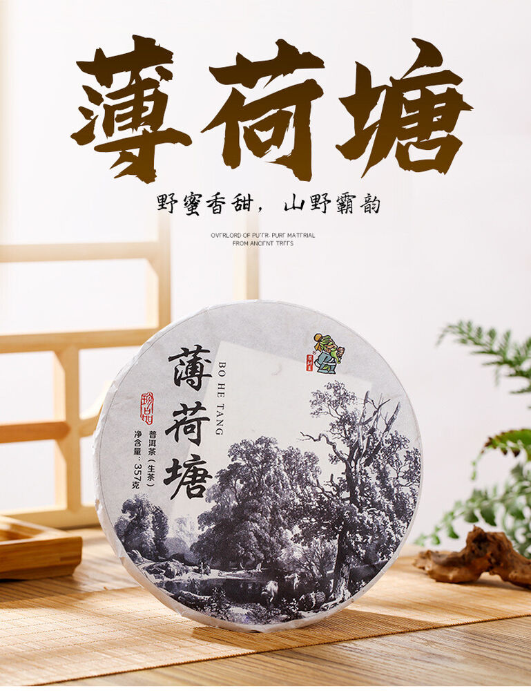 Yunnan Puerh Raw Tea Thin Lotus Pond Puerh Raw Cake Puerh Tea 357g/12.59oz