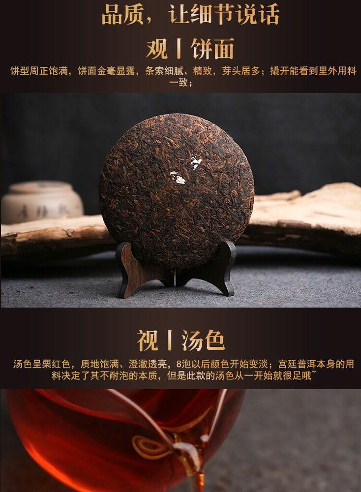 357g Dr. Pu'er Tea Royal Golden Needle Jin Zhen Gong Ting Pu-erh Cake Ripe Tea